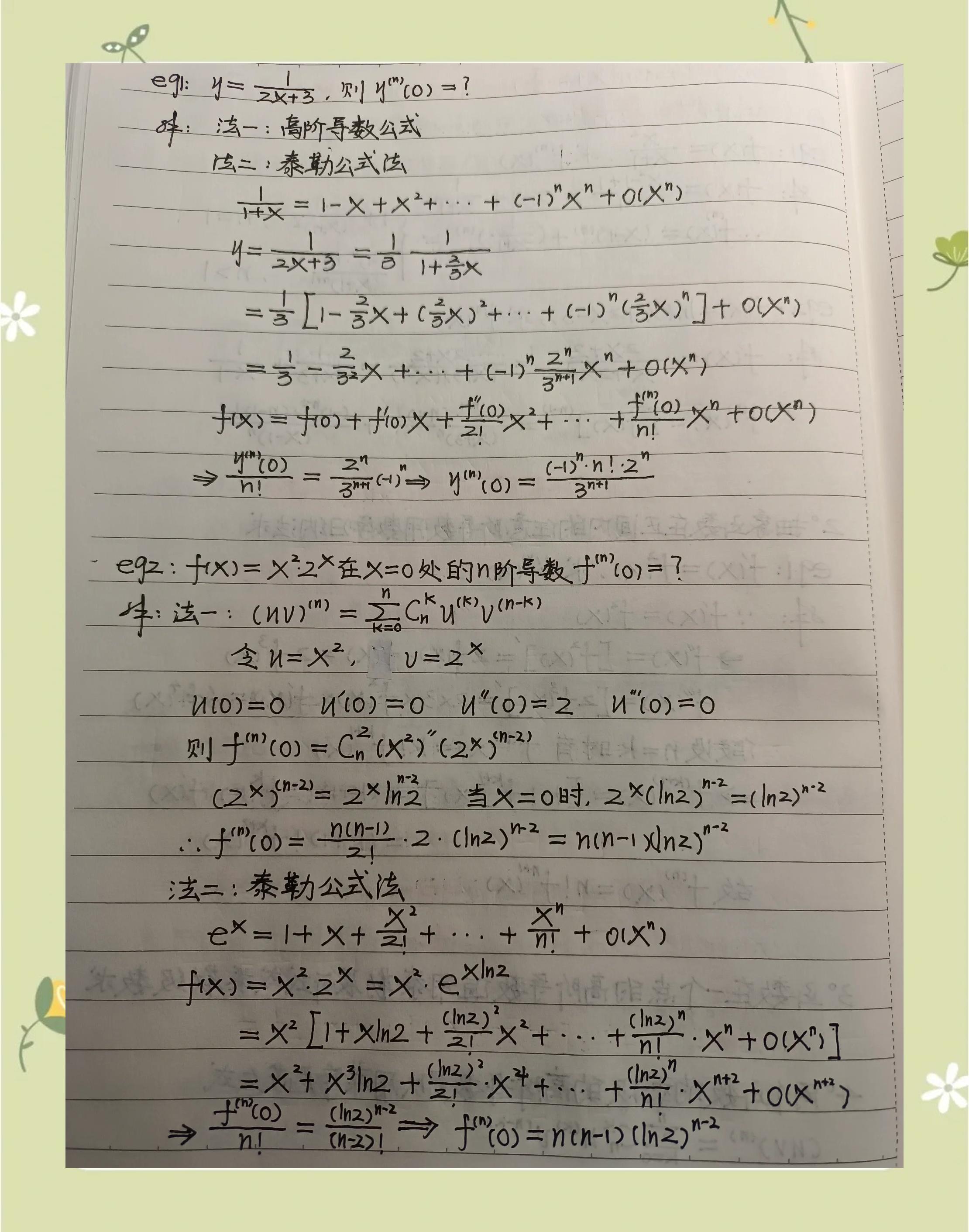 导数与微分的区别 导数与微分的区别与联系的论文摘要主要内容 