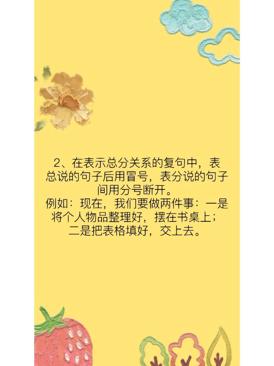 分号和冒号的区别 冒号和分号一起使用的用法 