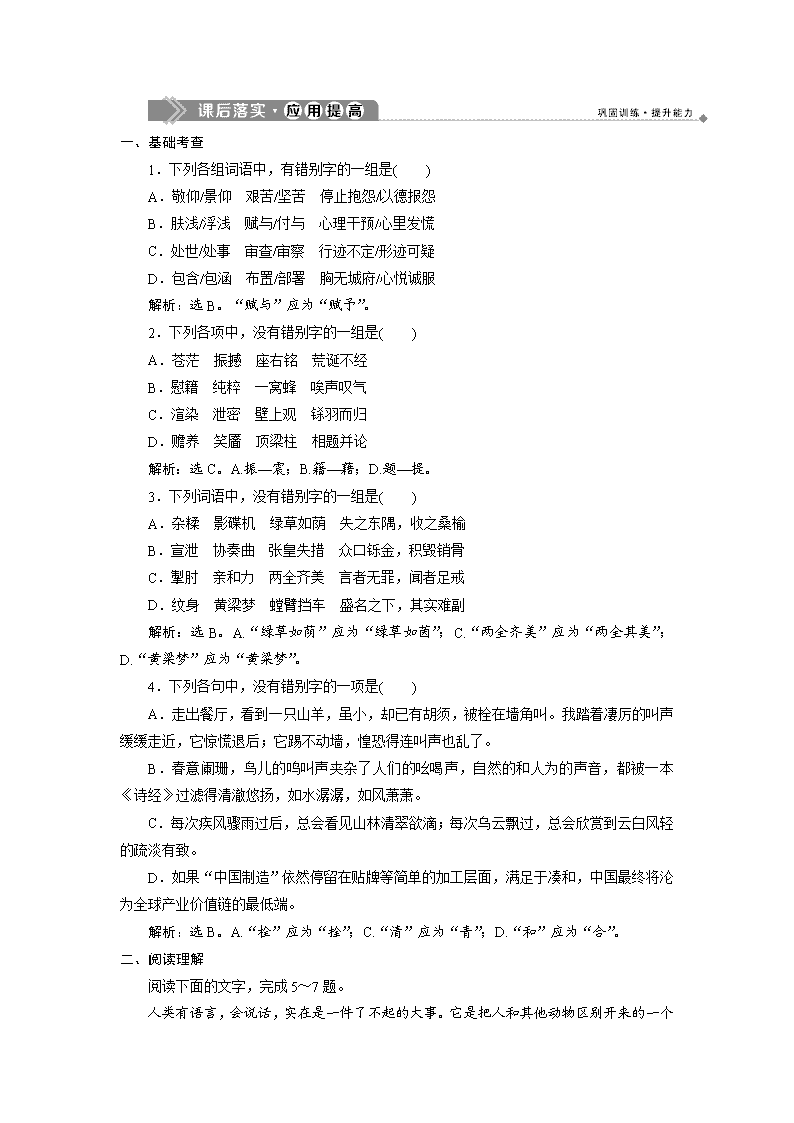 包含与包涵的区别 包含与包涵的区别和联系 