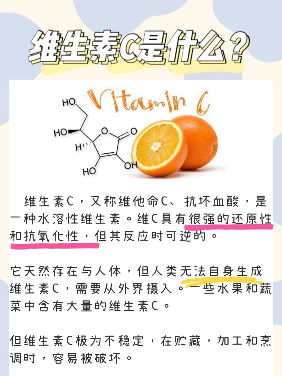 vc和c区别 vc和维c有区别吗 