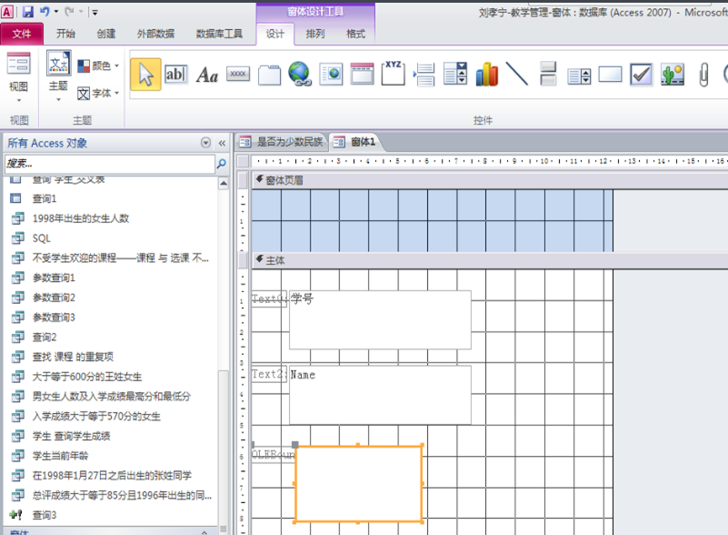 word视图有何区别 word的视图是什么意思 