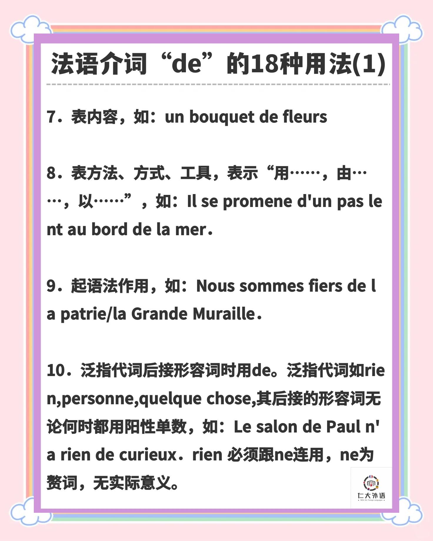 del中的区别 delineate和depict 