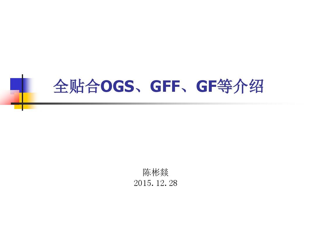 ogs和gg的区别 og和gs是什么意思 