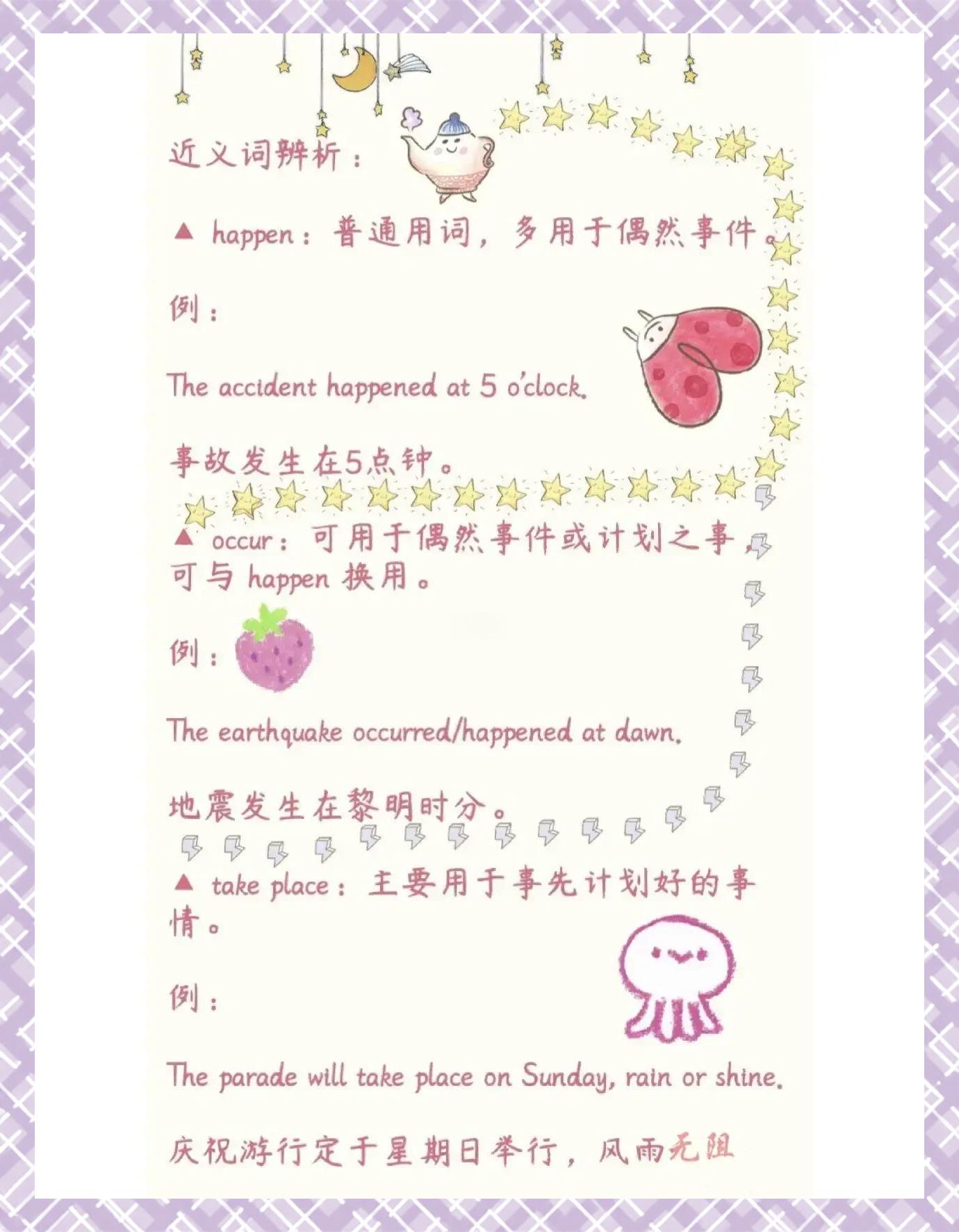 access和happen区别 access和accession区别 