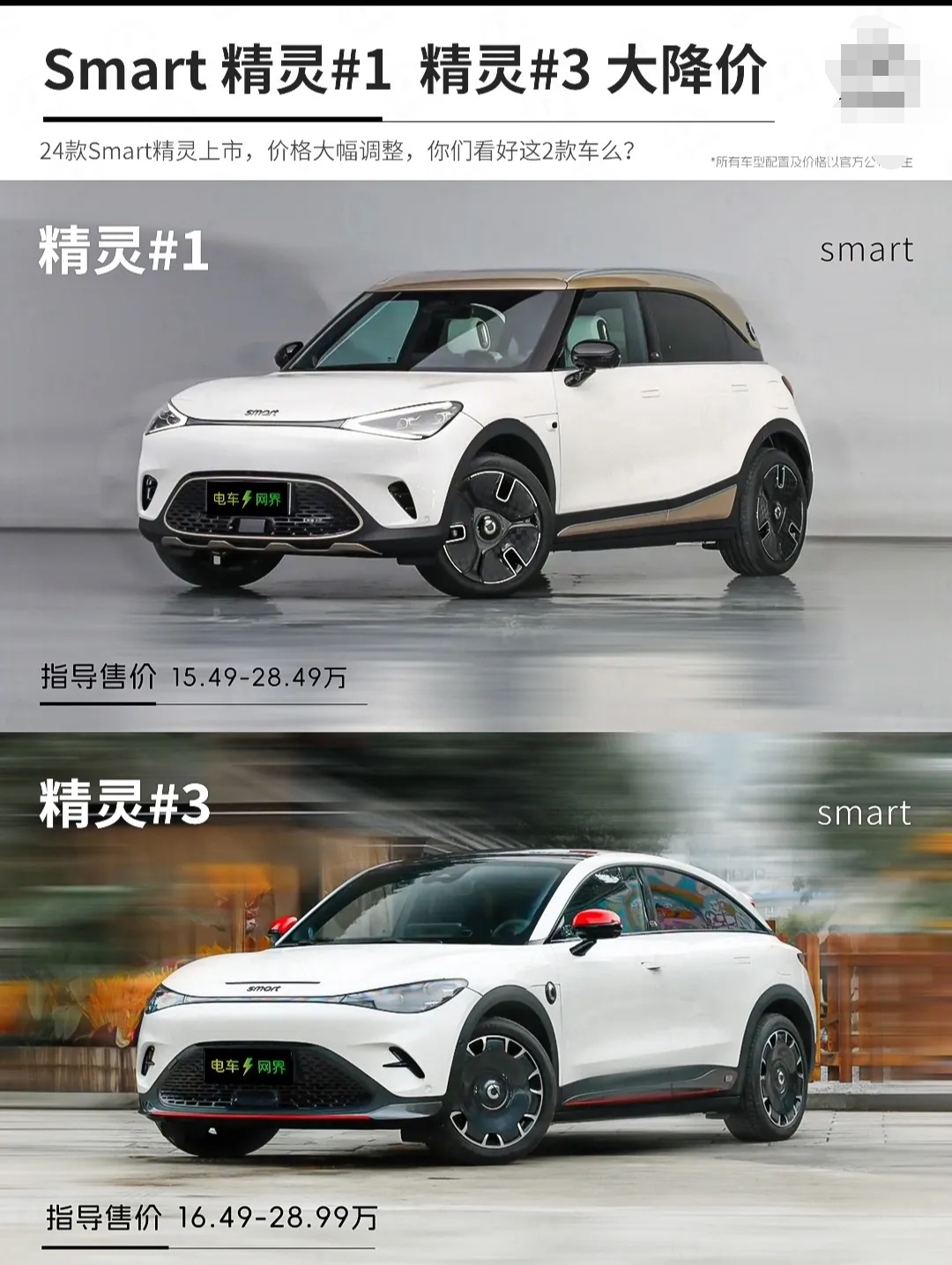 smart和beginning区别 smart和clever有什么区别百度文库 