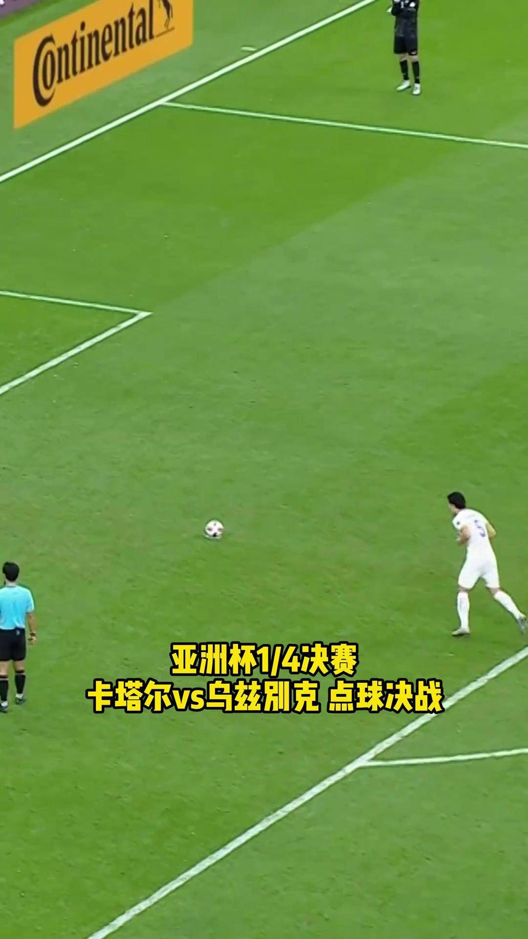 包含点球大战中胜出，勇夺重要关键决战胜利的词条