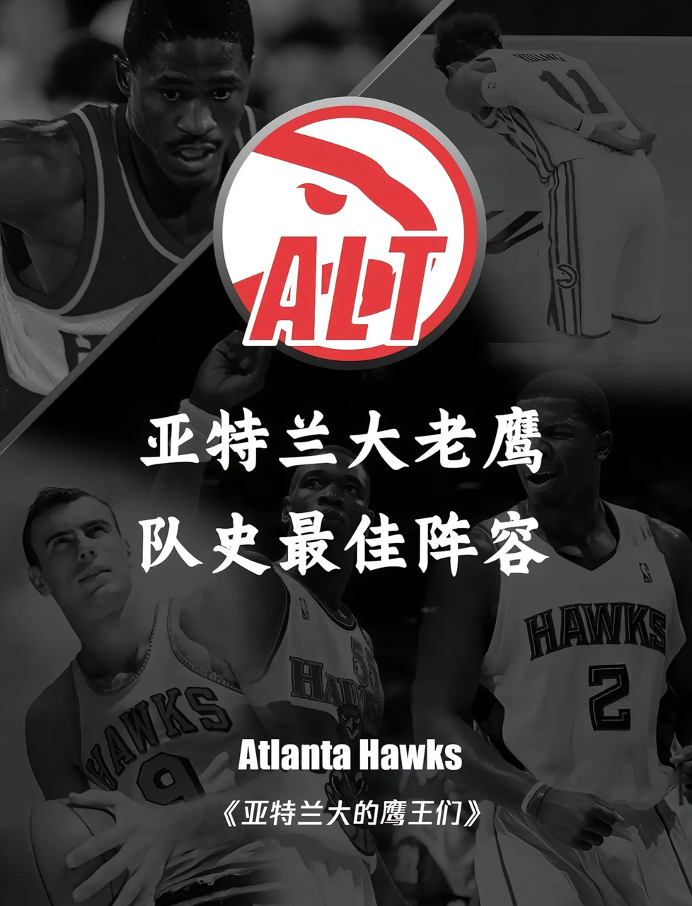 亚特兰大攻击阵容连续发挥，火力全开势不可挡的简单介绍