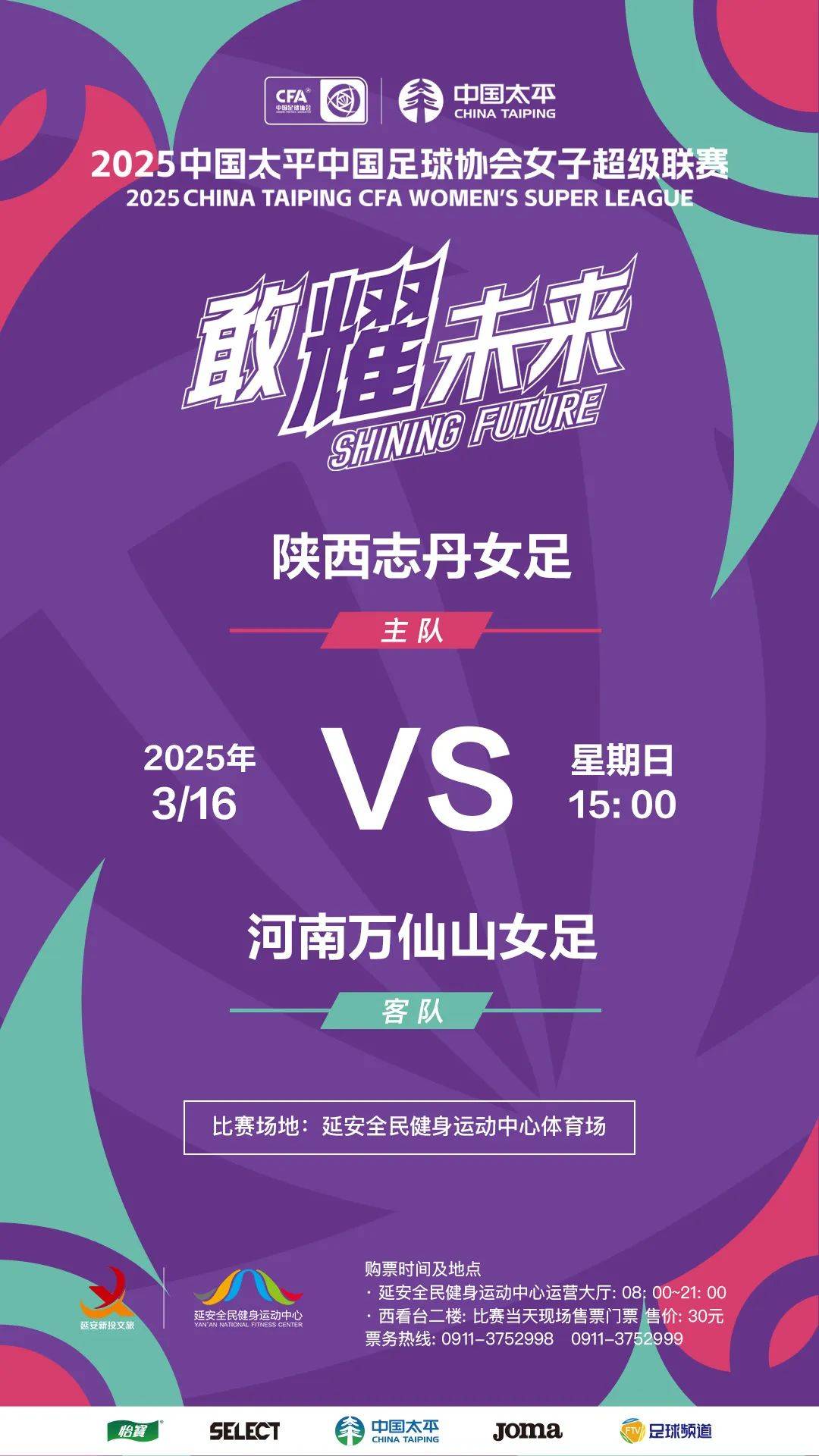 攻防对决激烈！女足补充赛落幕 