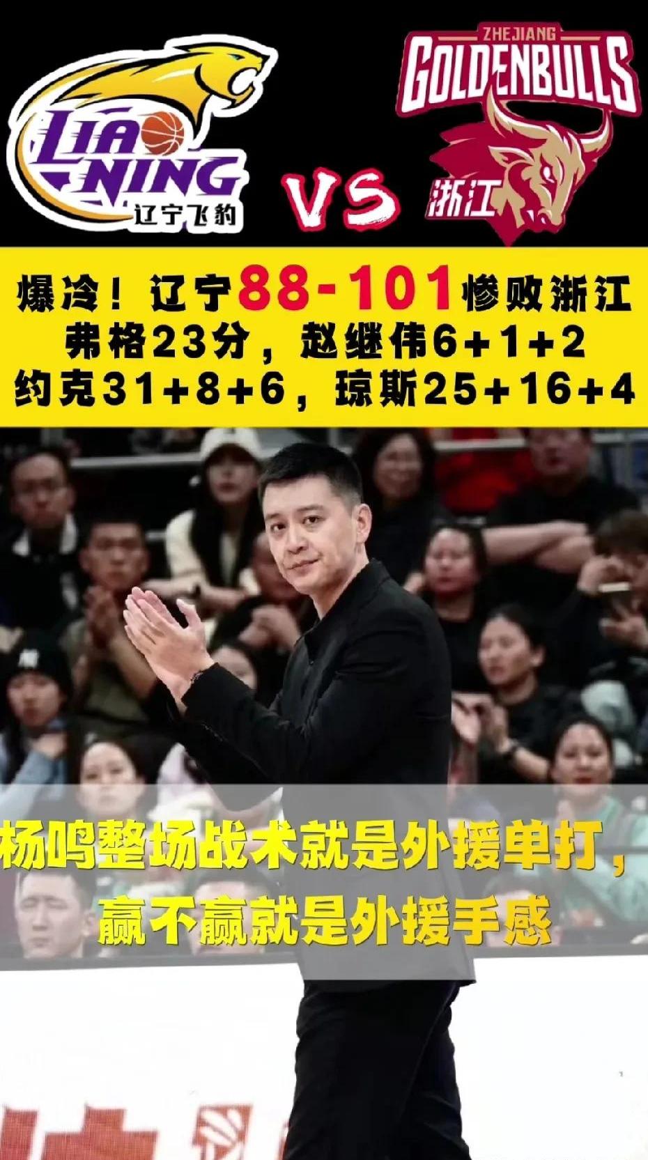 沈阳队士气高涨，备战接下来的强敌的简单介绍
