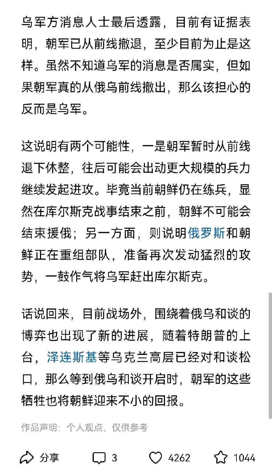 奥地利队击败乌克兰，晋级强心明证的简单介绍